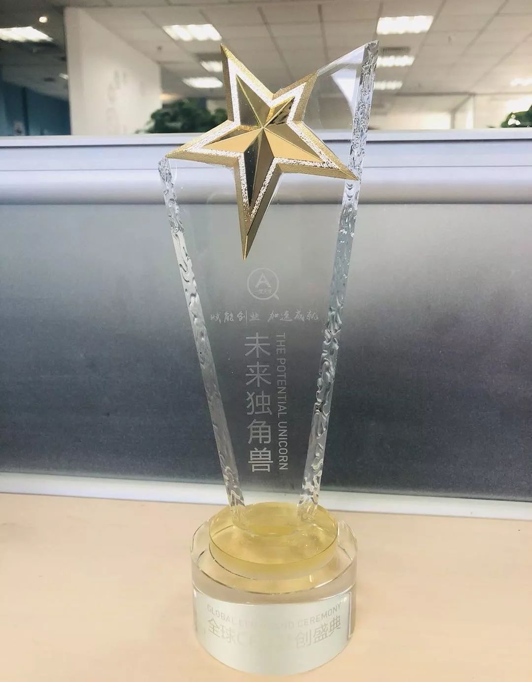 全球CEO梦创盛典闪耀魔都，开联通支付数据荣获年度TOP 30独角兽