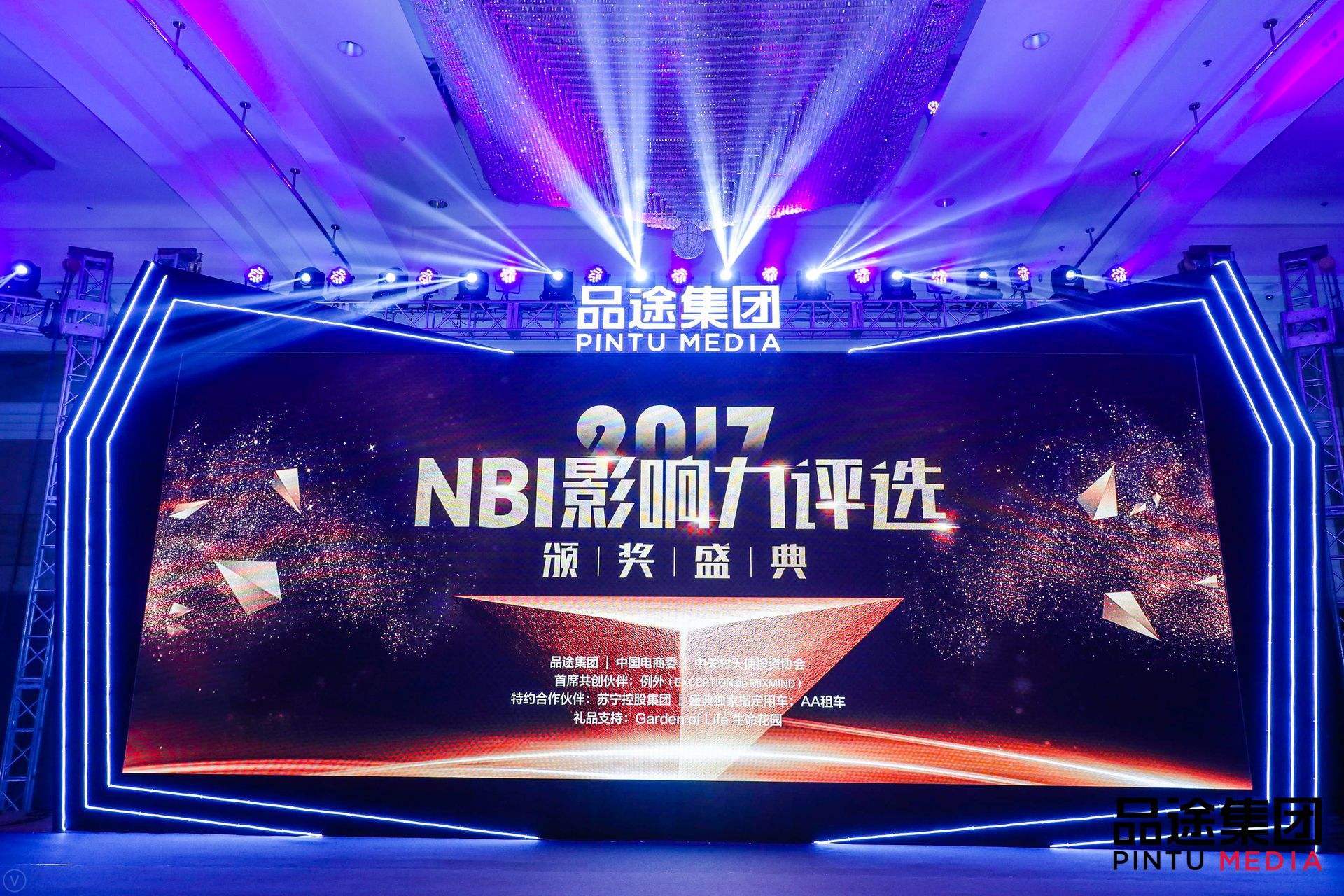 开联通支付数据CEO陈运文获品途NBI商业影响力新锐人物TOP50
