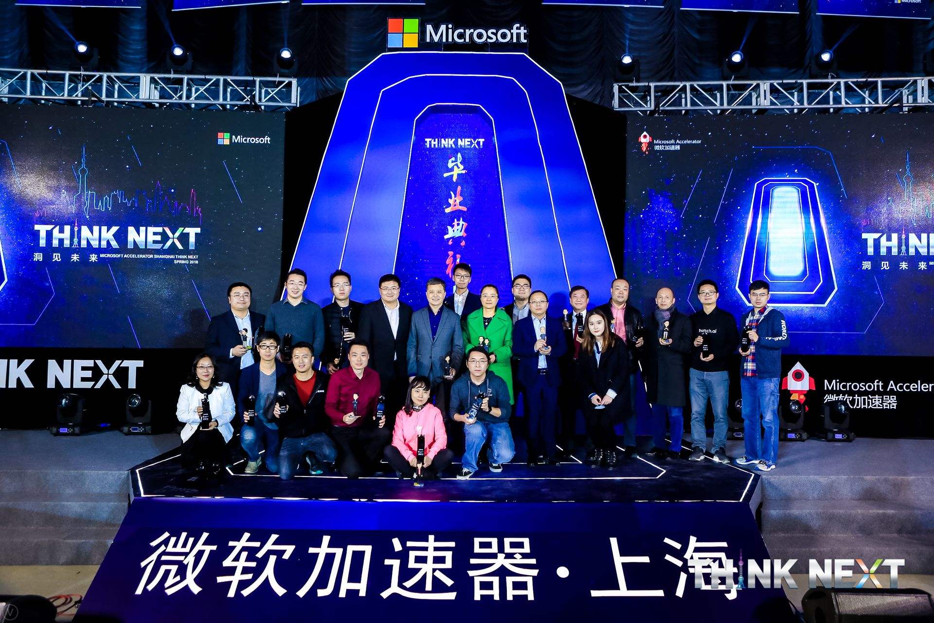 Demo Day | 开联通支付数据从微软加速器•上海黄埔二期毕业啦！