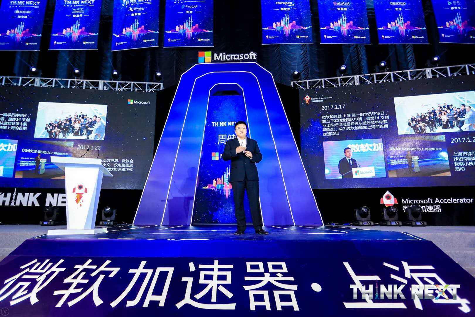 Demo Day | 开联通支付数据从微软加速器•上海黄埔二期毕业啦！