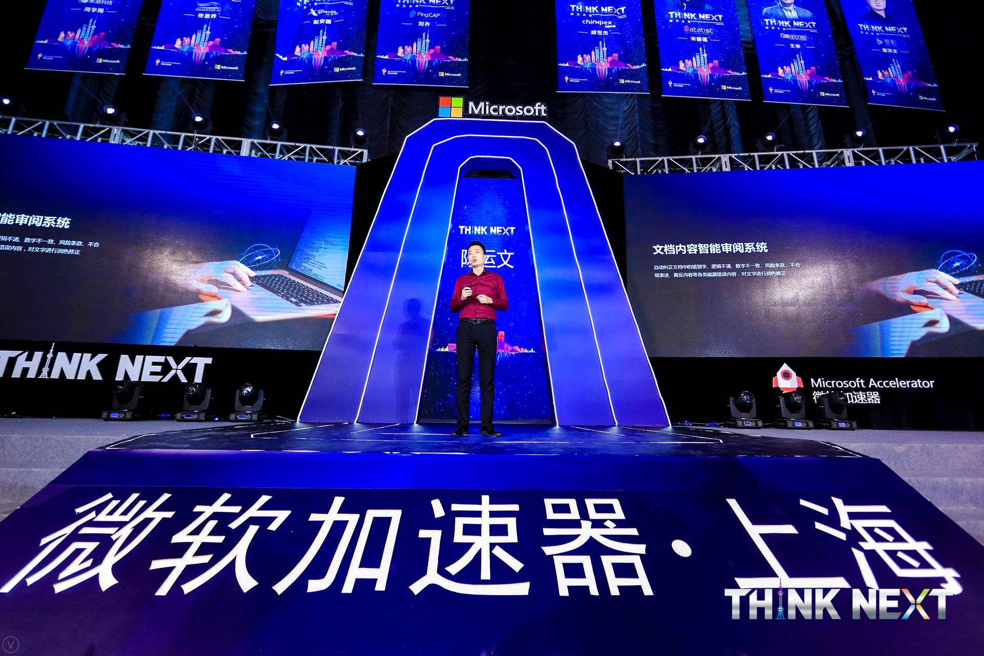 Demo Day | 开联通支付数据从微软加速器•上海黄埔二期毕业啦！