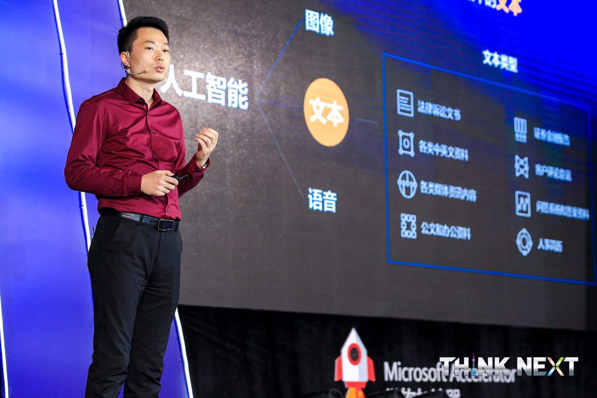 Demo Day | 开联通支付数据从微软加速器•上海黄埔二期毕业啦！