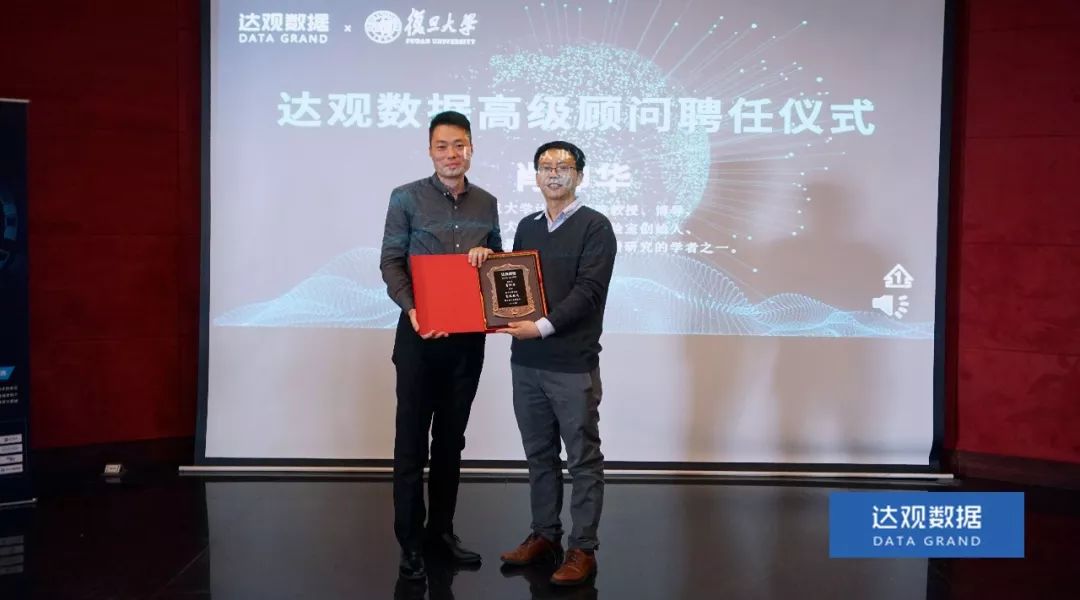 复旦大学肖仰华教授受聘开联通支付数据，知识图谱技术将广泛应用于文本智能处理